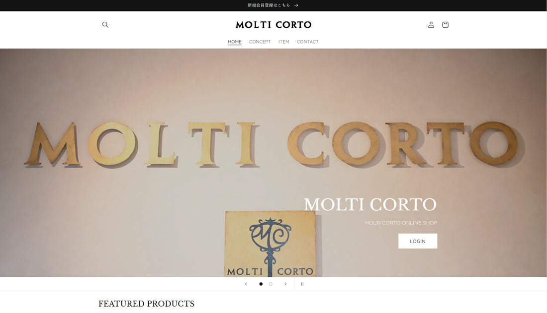 モルティコルト公式通販サイトがオープン！